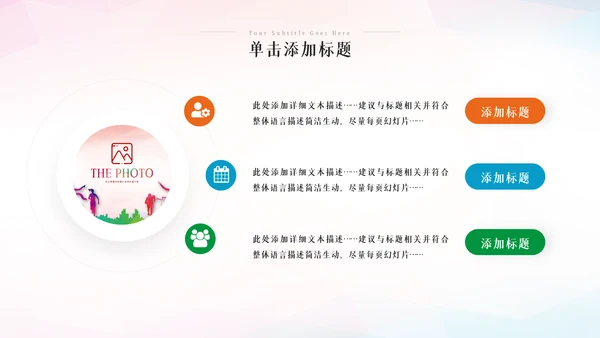 运动会秋春季运动会体育竞技健身锻炼PPT