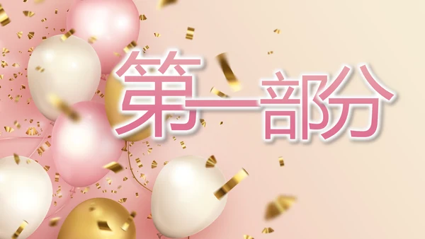 我满月啦宝宝满月相册纪念册相册PPT