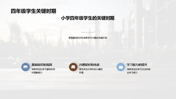重塑教育：STEAM引领未来