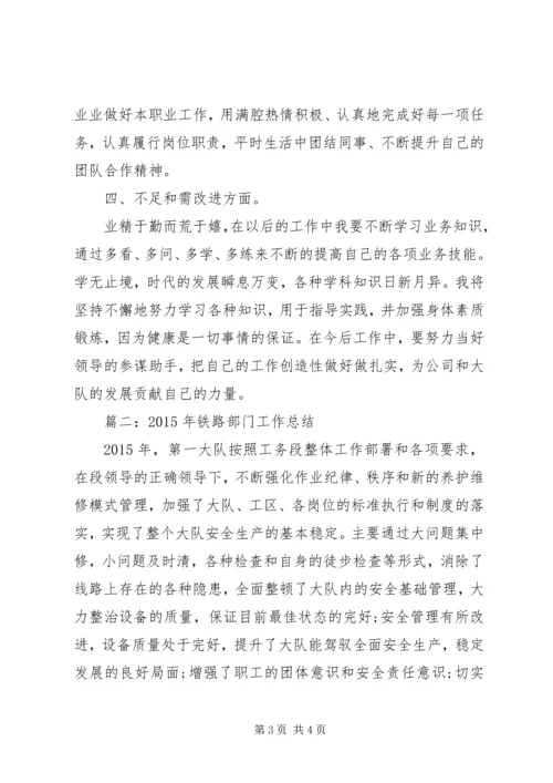 交通管理部门年终总结.docx