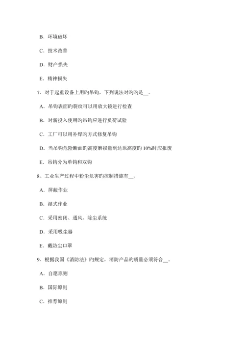 2023年上半年湖北省安全工程师安全生产法系统供电时和保护零线考试试题.docx
