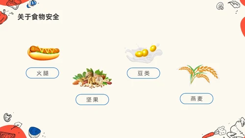 卡通幼儿园食品安全主题班会PPT课件全国食品安全法宣传周