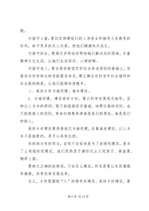 大山庵村美好乡村现场会讲解稿 (4).docx