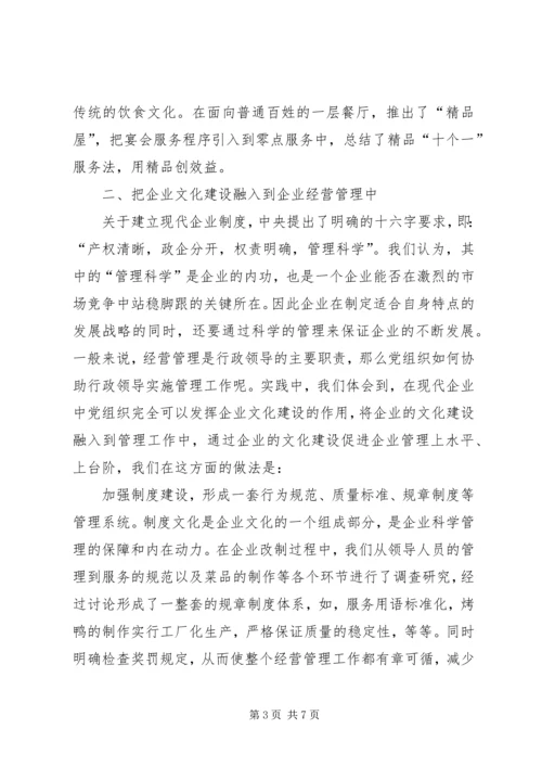 企业文化建设思想重视行动不足(企业凝聚力) (3).docx