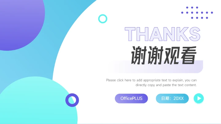 蓝紫潮流双色短视频运营教程PPT模板