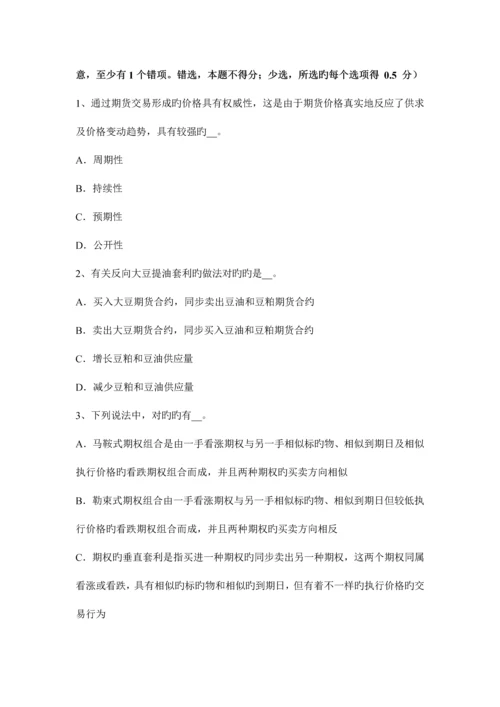 2023年上海期货从业期货法律法规资料会员管理考试试卷.docx