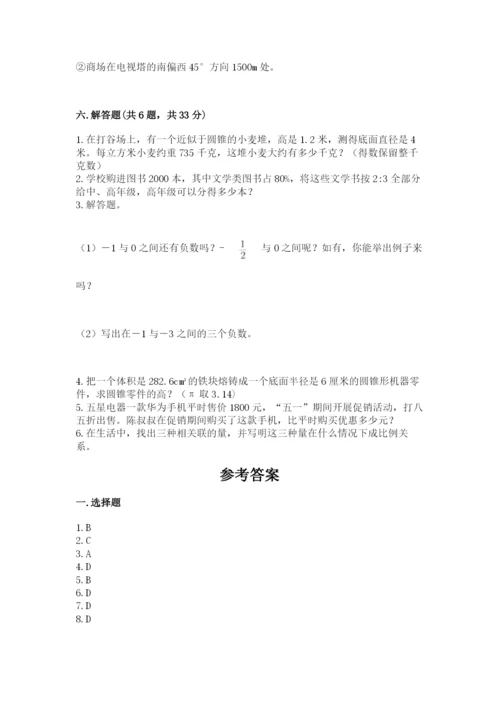 冀教版小升初数学模拟试卷带答案ab卷.docx