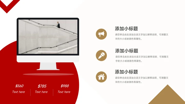 红金菱形几何公司介绍宣传PPT模板