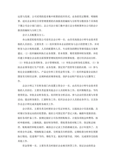 本科生专业实习报告合集五篇.docx