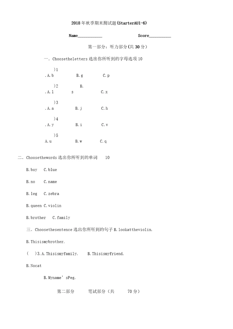 新概念英语青少入门级AU16测习题