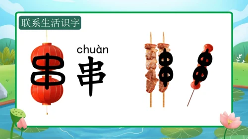 课文7《青蛙写诗》（教学课件）