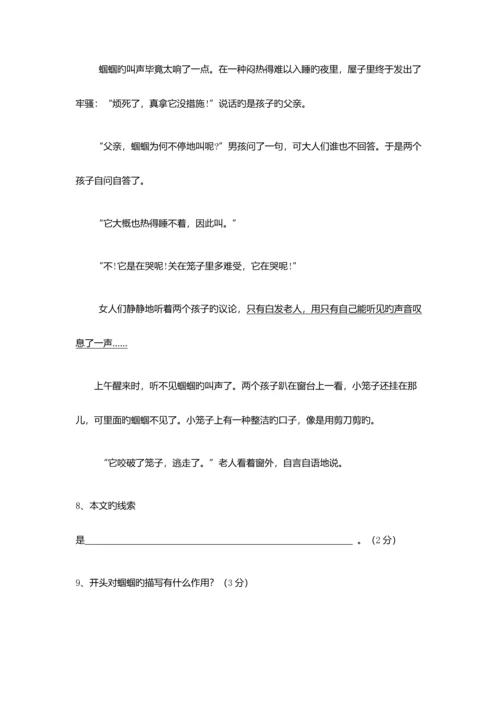 2023年山东商务职业学院单招语文模拟试题及答.docx