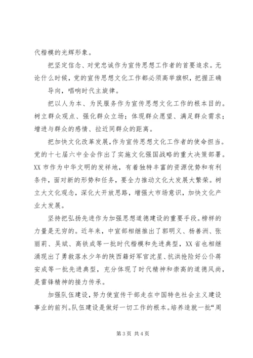 学习周恩义心得体会(7).docx