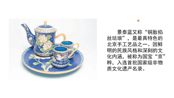 三下7 请到我的家乡来 第二课时 课件（78张PPT）含答疑