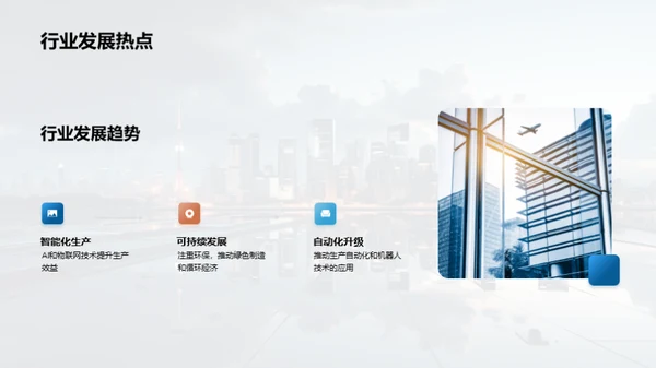 业务优化与市场拓展