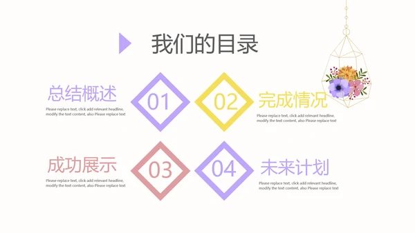 简约时尚室内设计宣传动态PPT模板