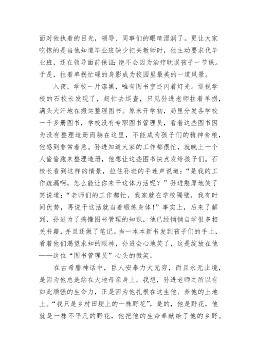 优秀教师个人主要事迹材料（精选7篇）.docx