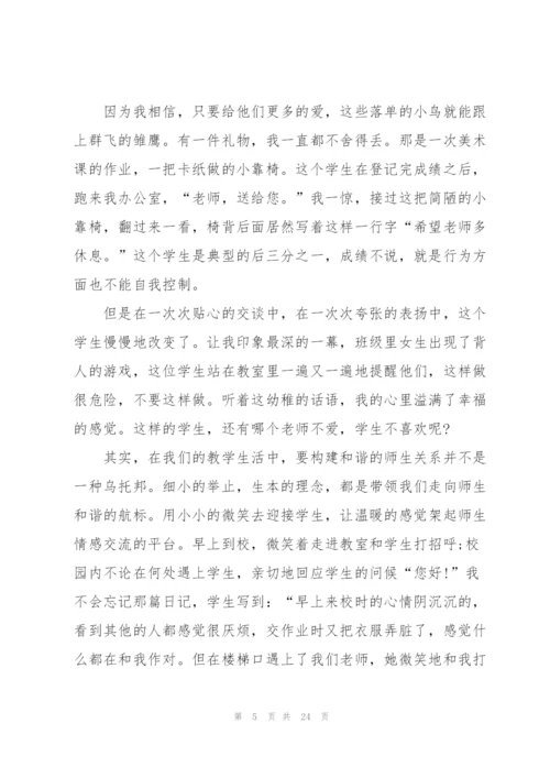 教师即兴演讲一分钟.docx