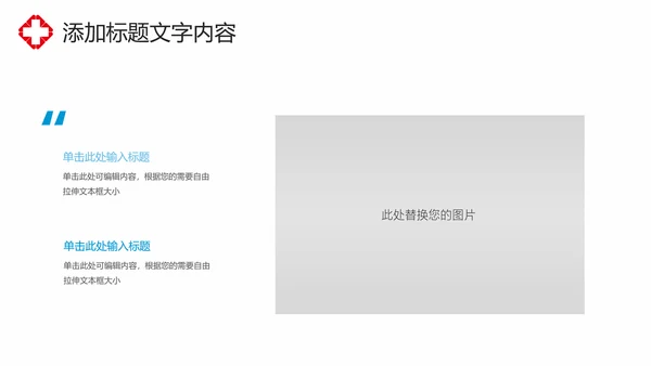 蓝色时尚医疗护士报告护士竞聘工作报告PPT模板