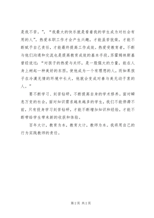 学习某某舍己救人先进事迹有感 (4).docx