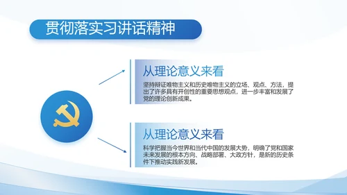 建党100周年大会七一讲话ppt党课