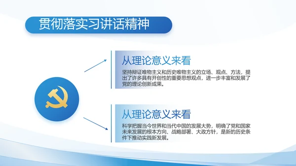 建党100周年大会七一讲话ppt党课