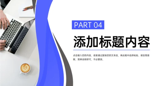 客户关系谈判技巧管理员工沟通培训通用PPT
