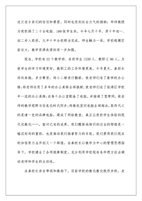 重阳节国旗下讲话稿范文最新10篇