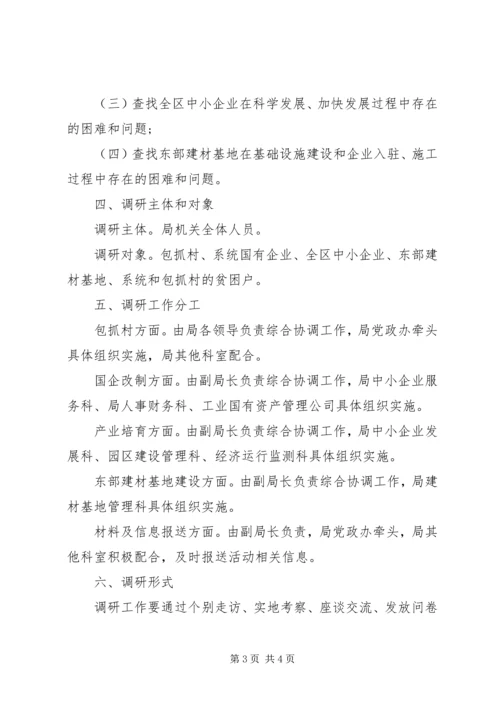 经贸局发展党员工作计划（二） (2).docx