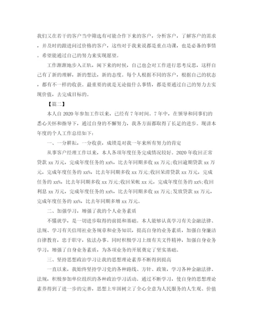 精编之货代业务员年终总结模板.docx
