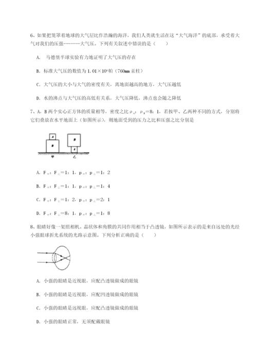 小卷练透北京市育英中学物理八年级下册期末考试综合测评试题（含答案解析）.docx