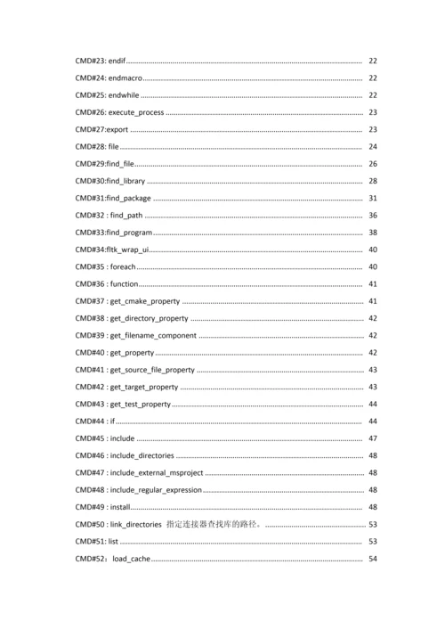 Cmake手册详解_精品文档.docx