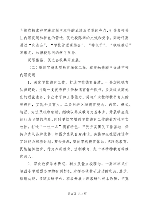 澧浦镇中心小学XX年综治工作计划 (4).docx