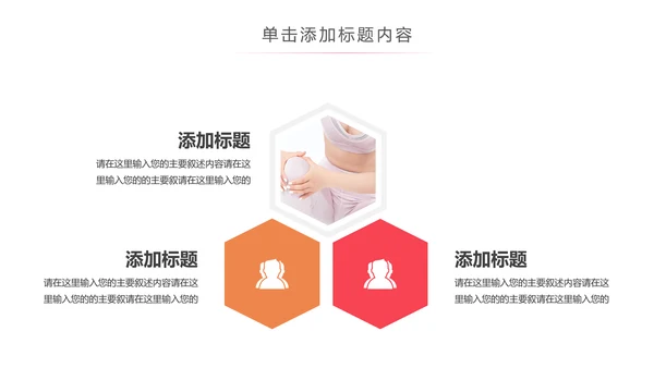 关爱女性健康女性健康知识讲座PPT模板