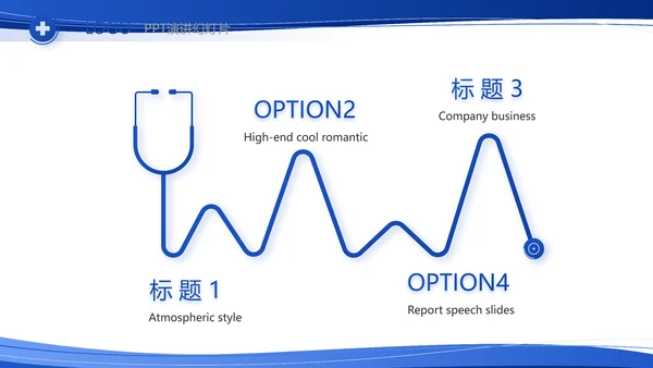 蓝色大气医疗医生护士护理查房工作总结PPT