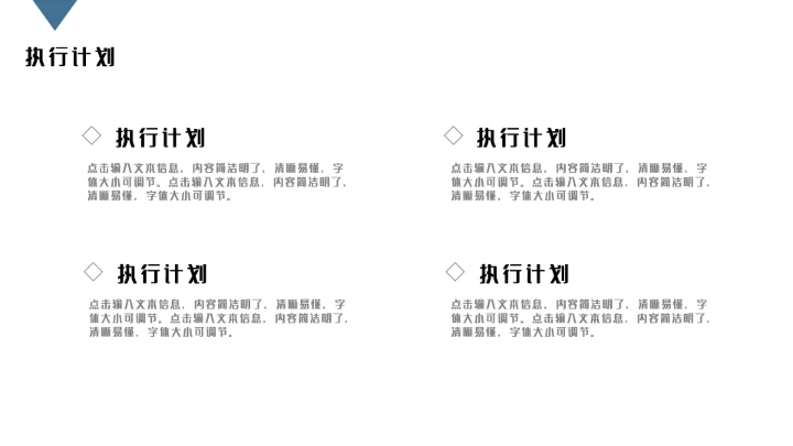 清新简约大学生职业生涯规划PPT