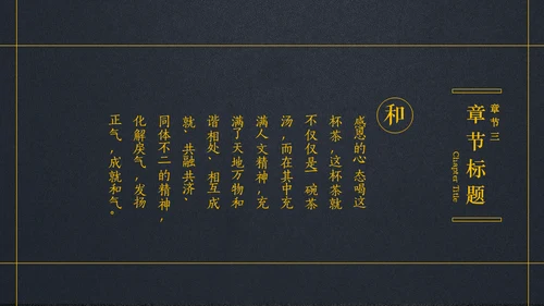禅意茶社极简中国风通用PPT模板