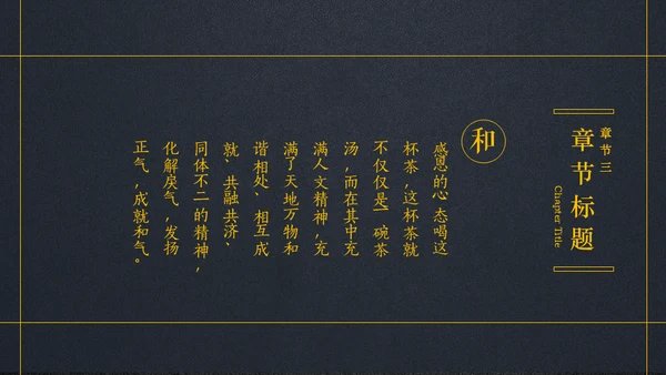 禅意茶社极简中国风通用PPT模板