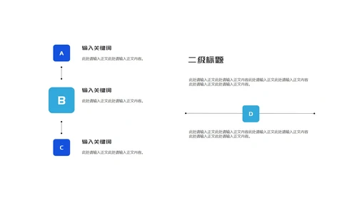 蓝色商务风大气公司年终晚会节日庆典PPT模板