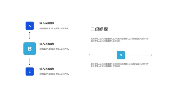 蓝色商务风大气公司年终晚会节日庆典PPT模板