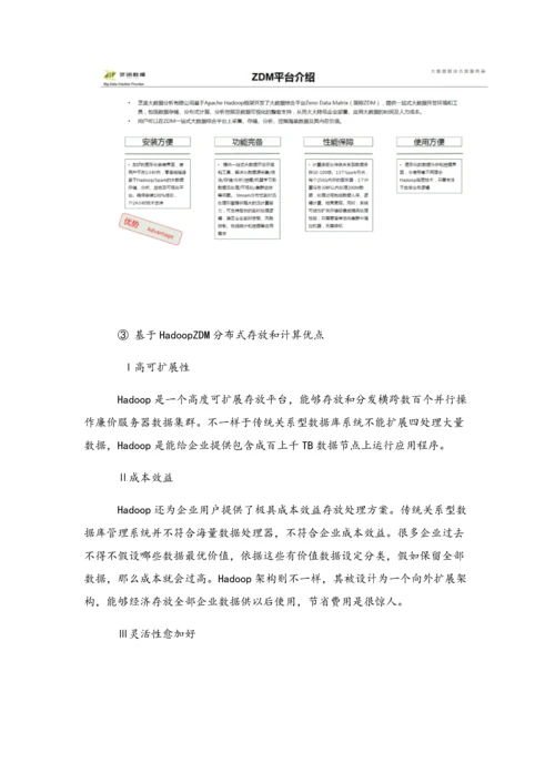 高校大数据专业教学科研平台建设专项方案.docx