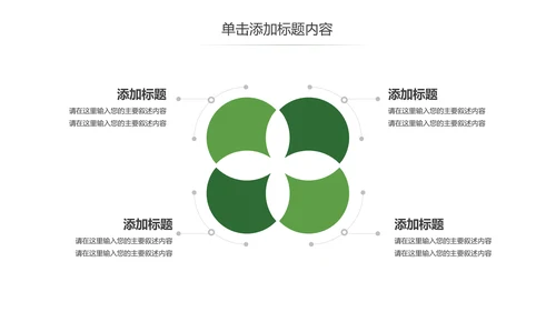 迷彩武警部队八一建军节国防军队PPT模板