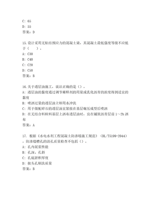 2023年最新二级建造师考试最新题库精品（夺冠）