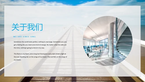 简洁旅行度假旅行社宣传旅游动态PPT模板