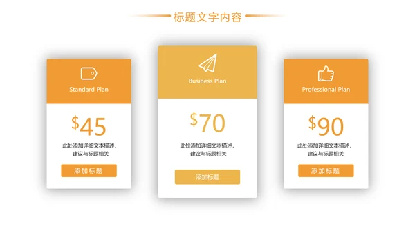商务时尚金融投资理财工作汇报PPT模板