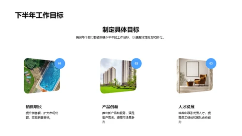 奋进新征程