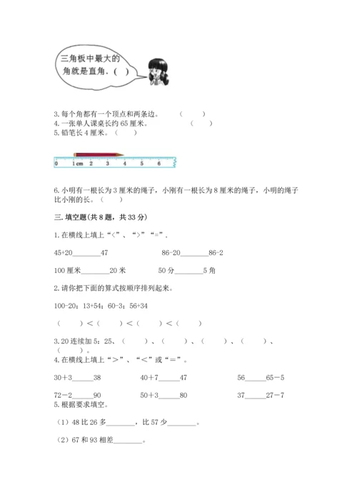 人教版二年级上册数学期中测试卷精品【必刷】.docx