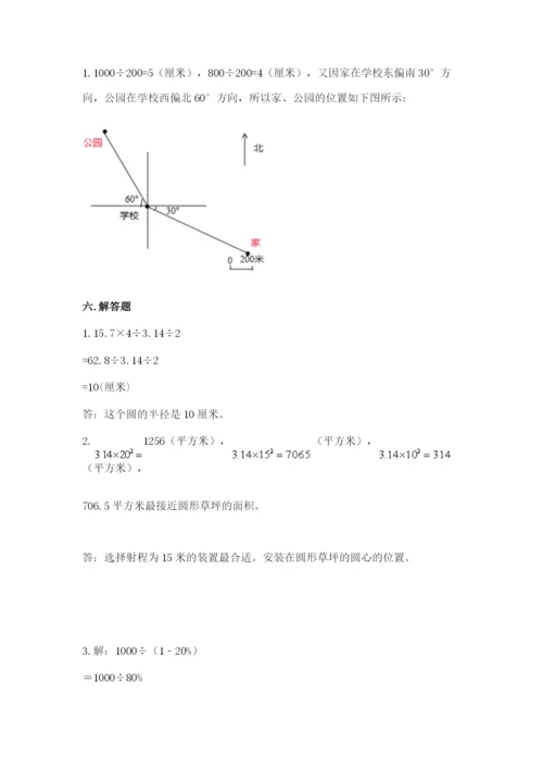 小学数学六年级上册期末考试试卷附参考答案（考试直接用）.docx