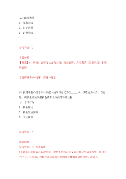 浙江金华火车站站前区域综合管理中心招考聘用辅助执法人员模拟卷第7版