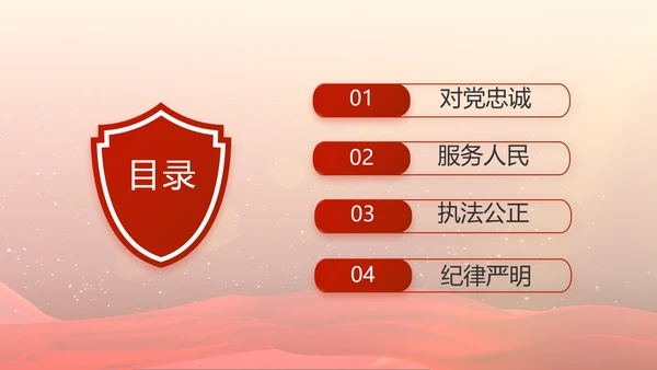 红色大气警察民警职工大会召开视频PPT模板